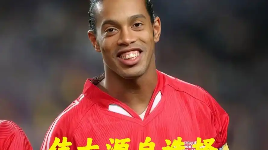 卡同为巴西